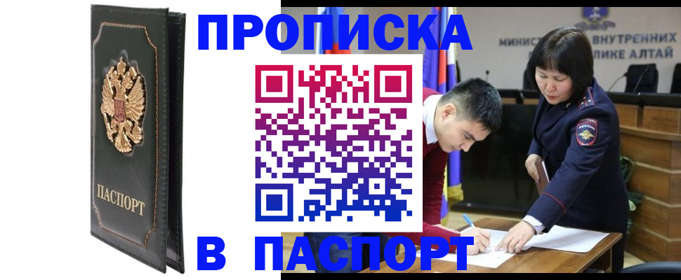 временная регистрация купить в Чебоксарах