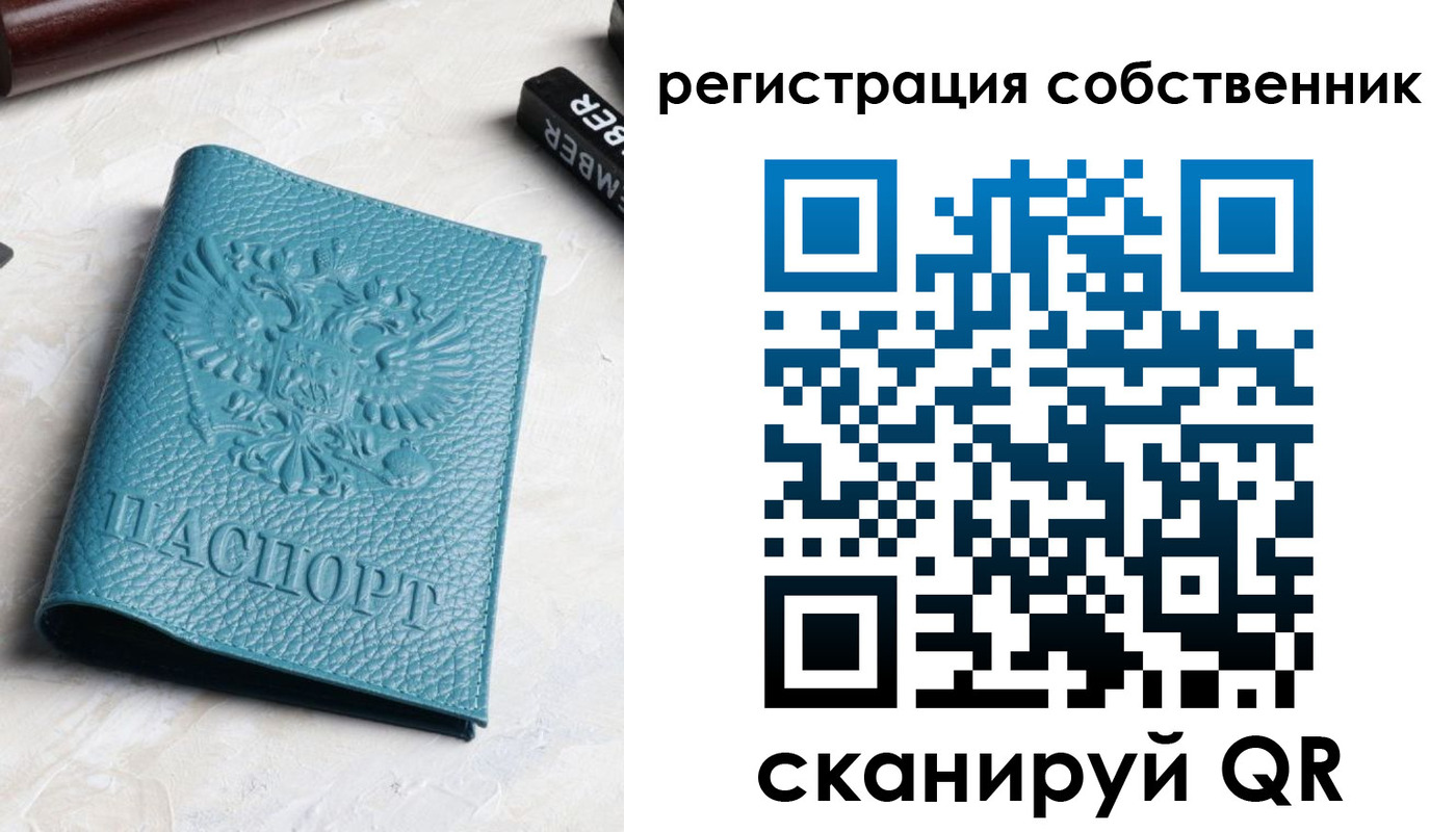 временная регистрация собственник в Чебоксарах
