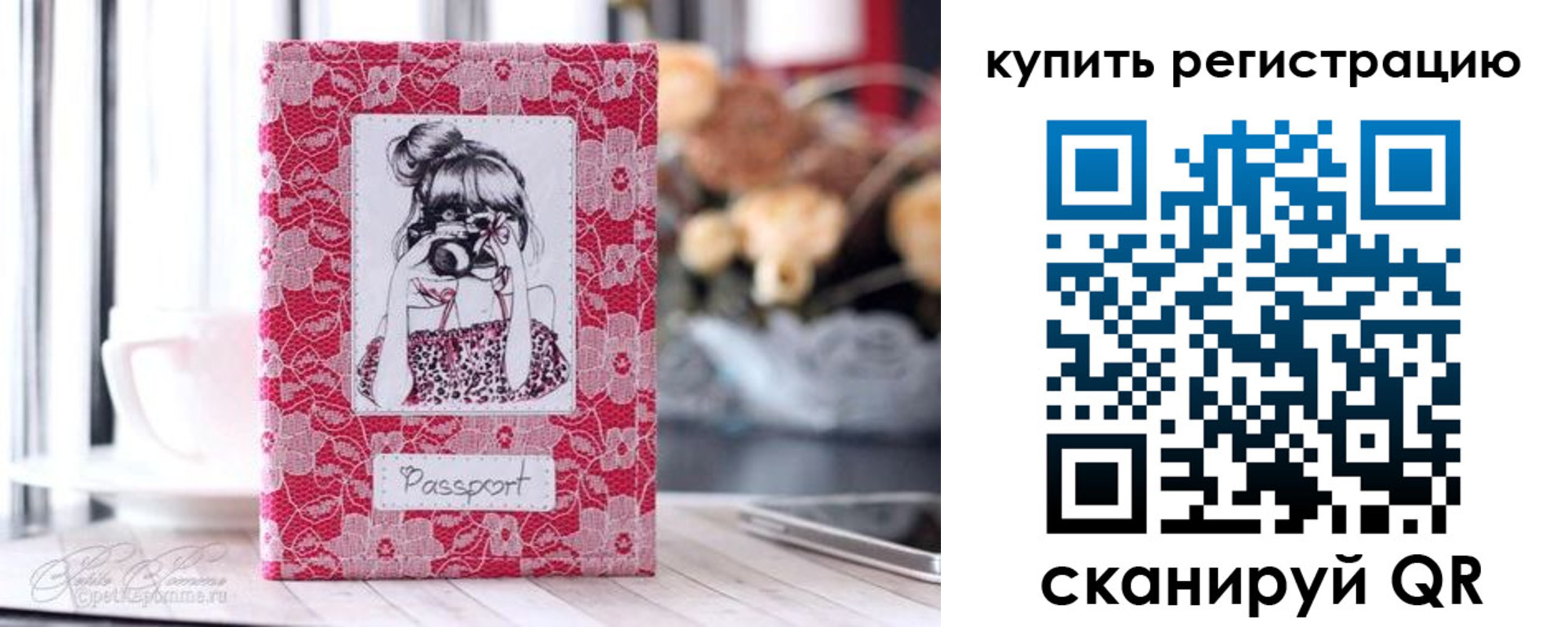 временная регистрация купить в Чебоксарах