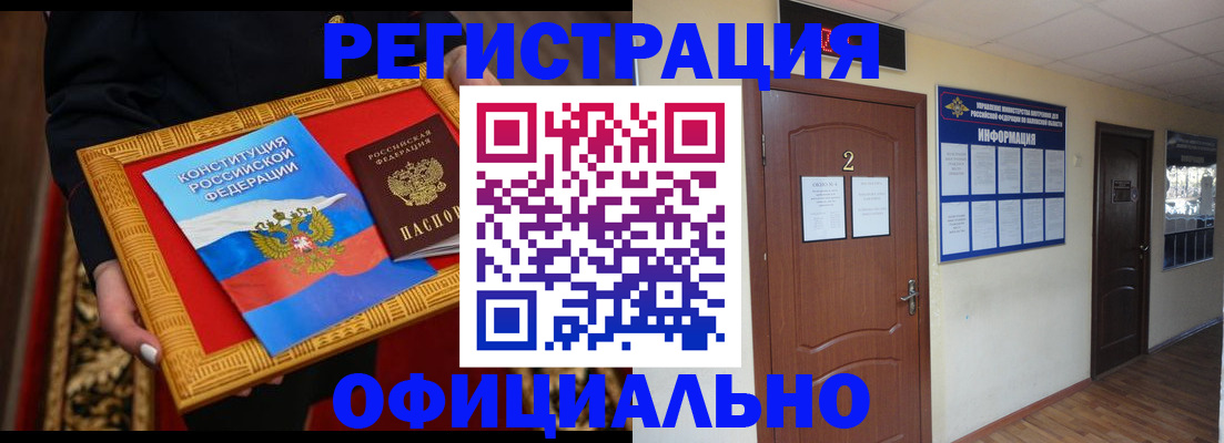 временная регистрация для школы в Чебоксарах