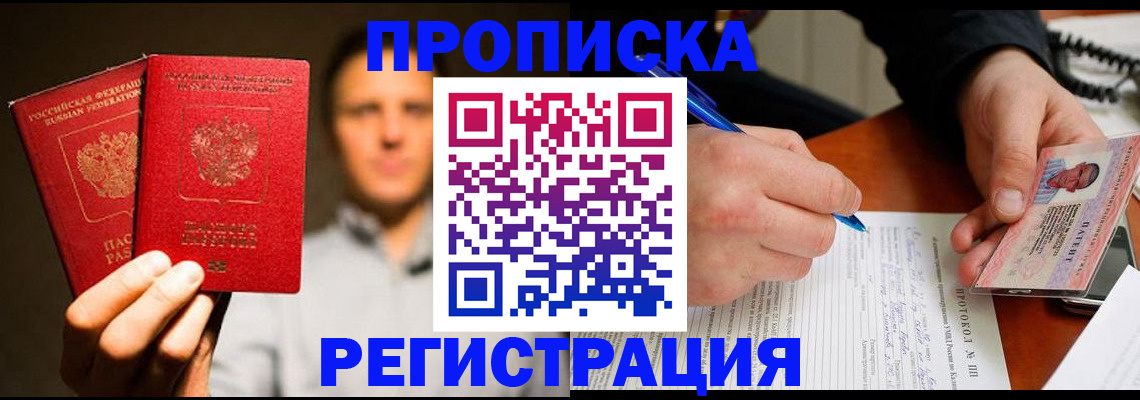 временная регистрация для всех в Чебоксарах