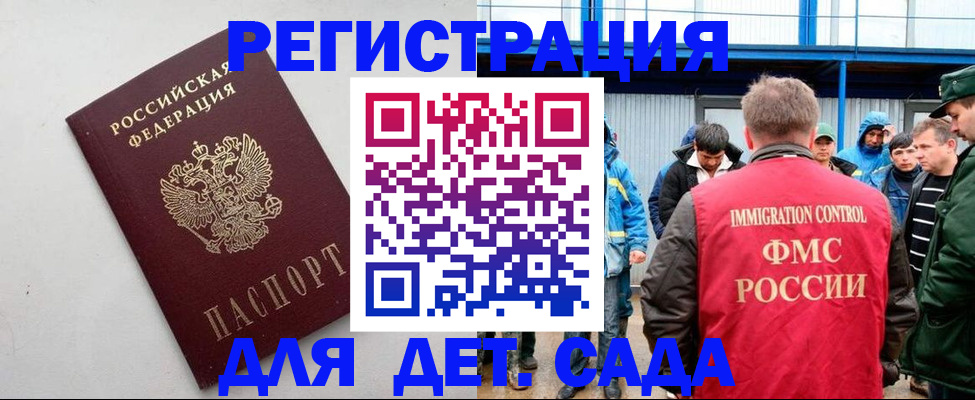 временная прописка в Чебоксарах