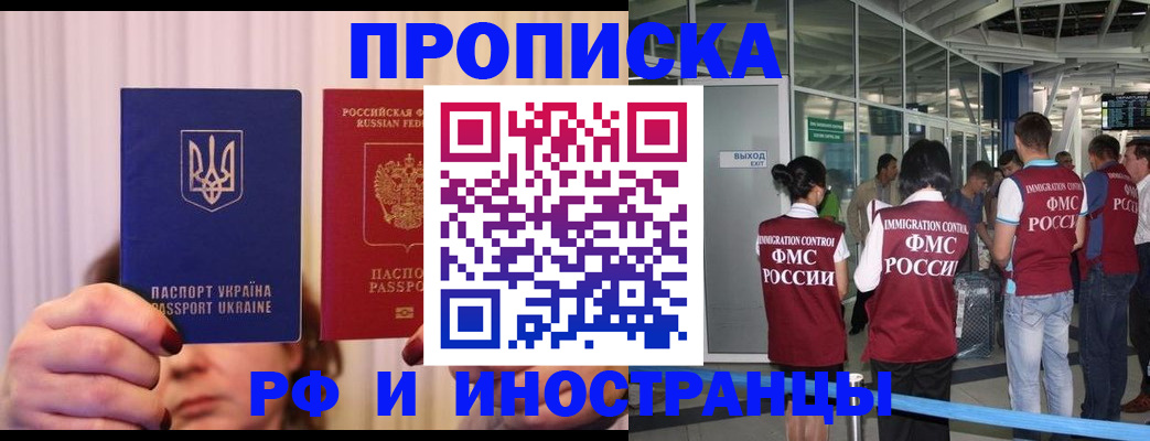 временная регистрация для всех в Чебоксарах