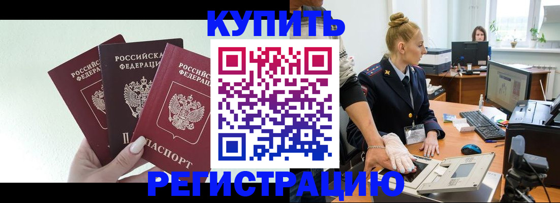 временная регистрация поиск в Чебоксарах