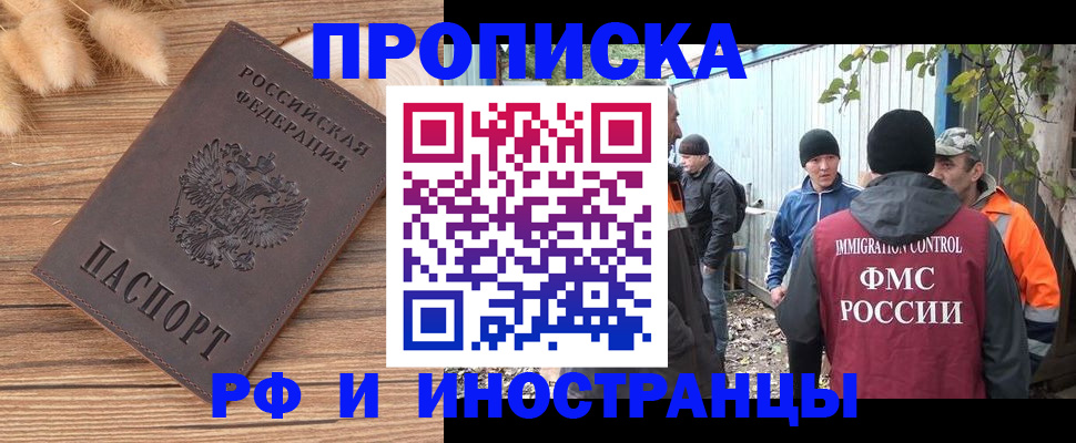 временная регистрация для школы в Чебоксарах
