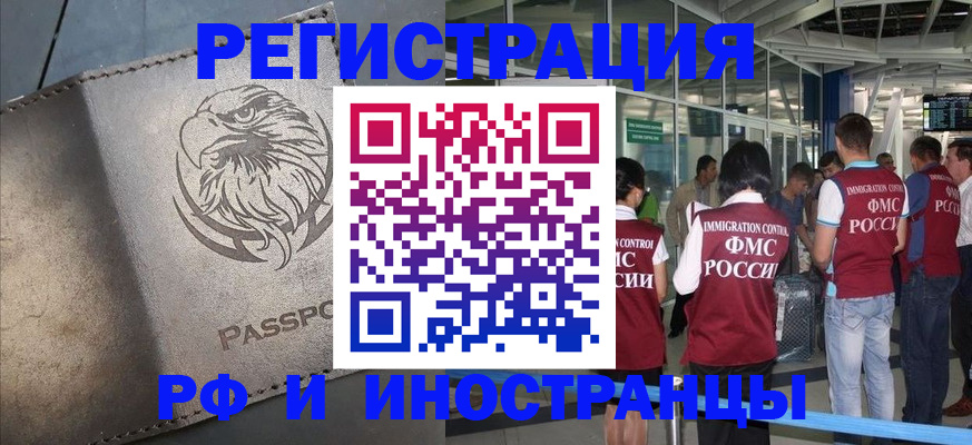 временная регистрация 2025 в Чебоксарах