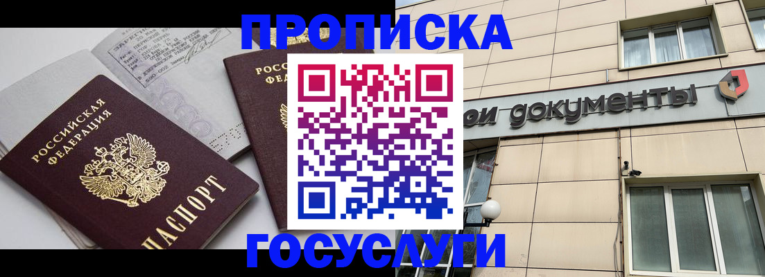 временная регистрация поиск в Чебоксарах