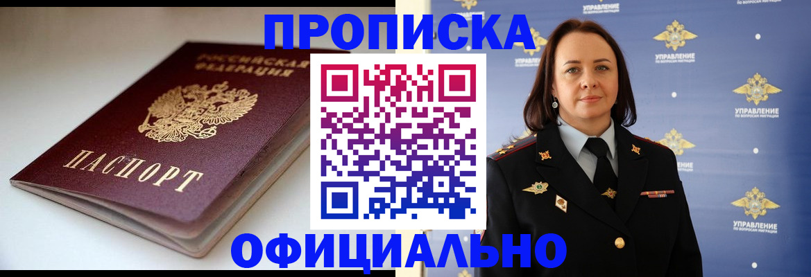 миграционный учет в Чебоксарах