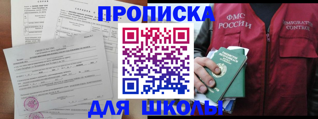 прописка регистрация в Чебоксарах