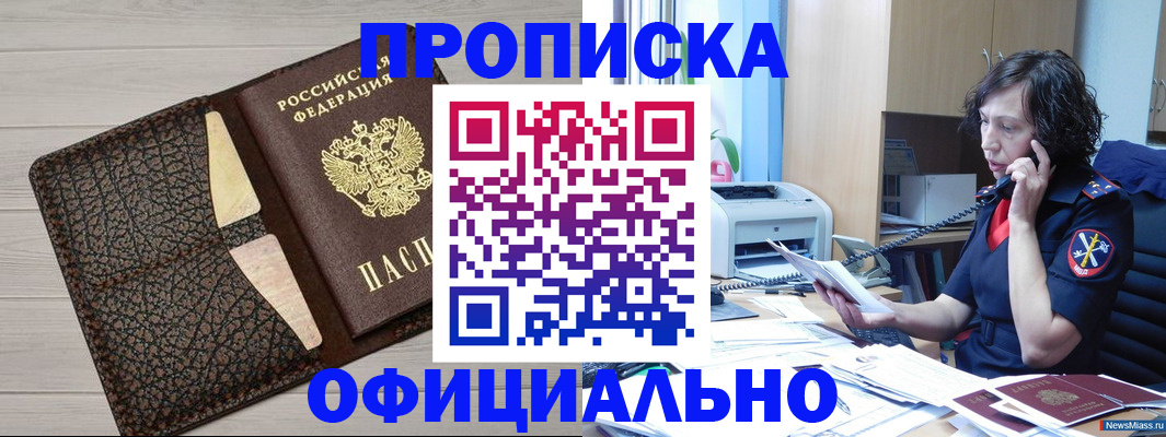 временная регистрация надежно в Чебоксарах