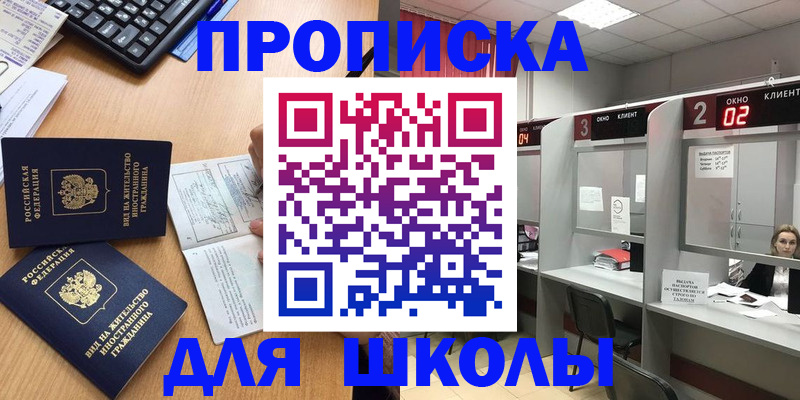 временная регистрация для всех в Чебоксарах