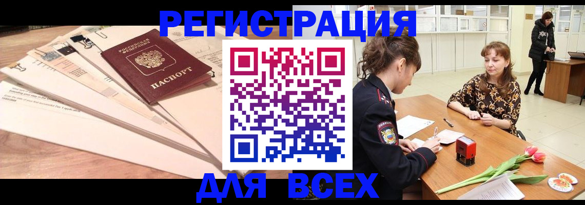 временная регистрация в Чебоксарах