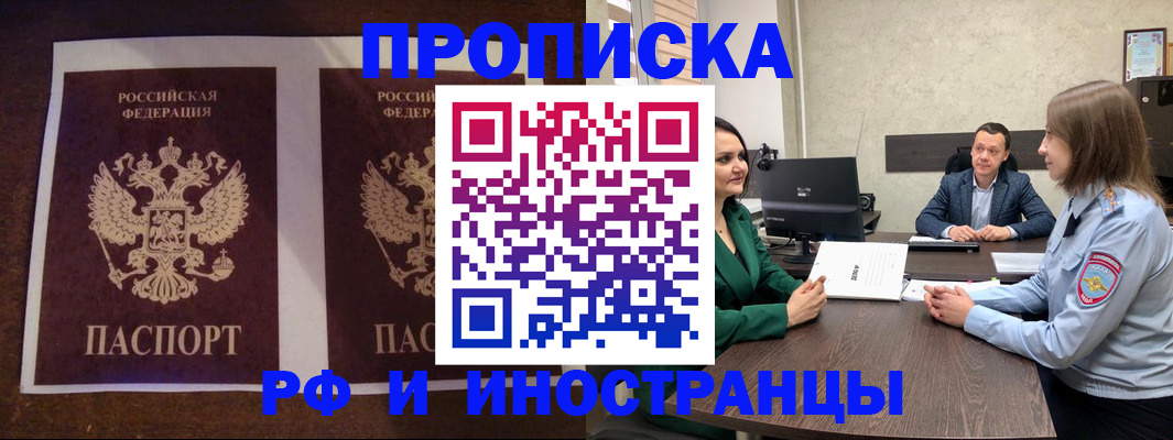 прописка для кредита в Чебоксарах